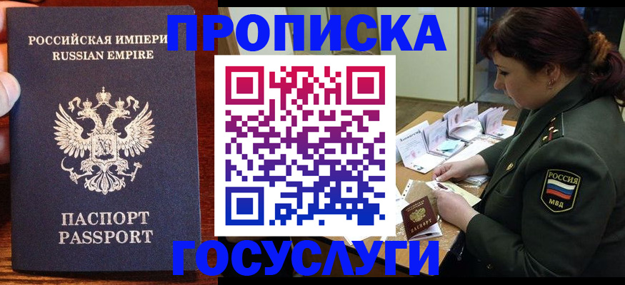 прописка в квартире в Козельске