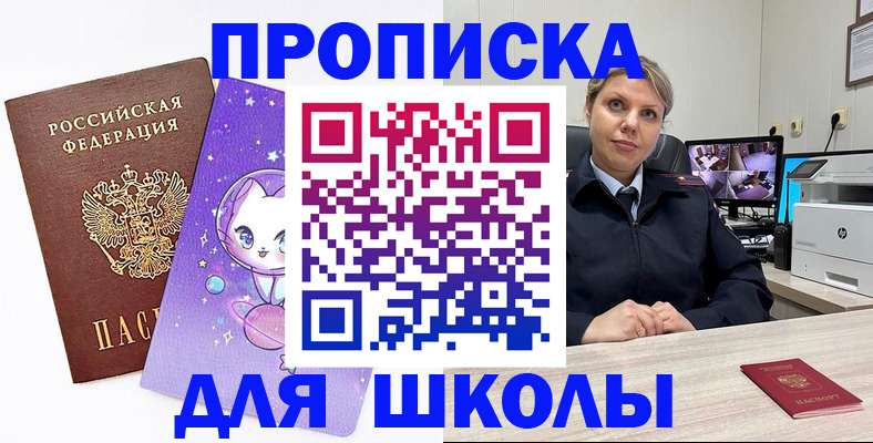 прописка паспорт в Козельске