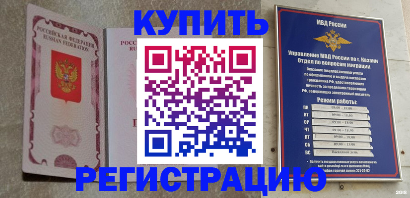 прописка ребенка в Козельске