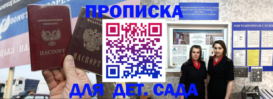временная регистрация для школы в Козельске